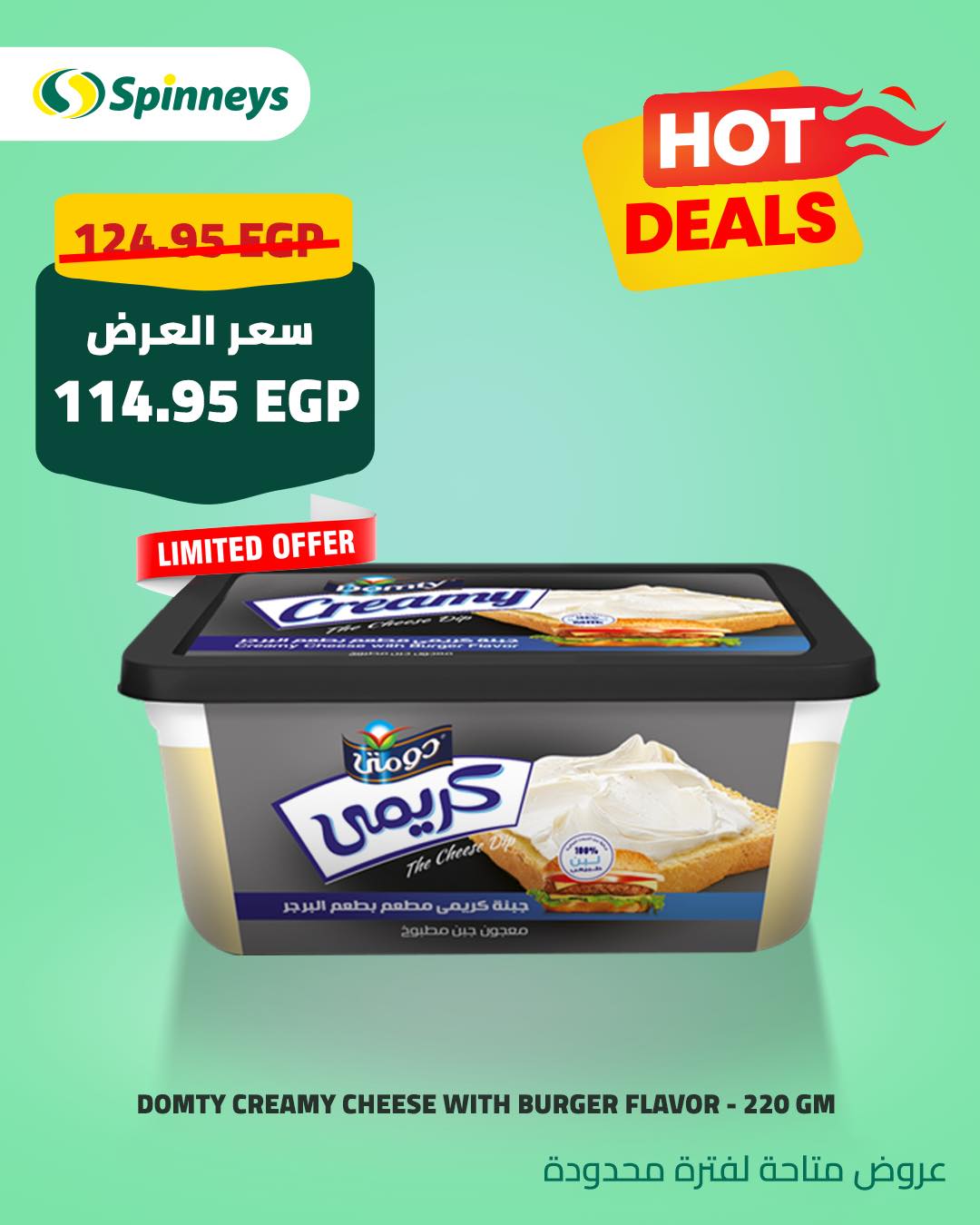 spinneys offers from 2may to 11may 2025 عروض سبينس من 2 مايو حتى 11 مايو 2025 صفحة رقم 6